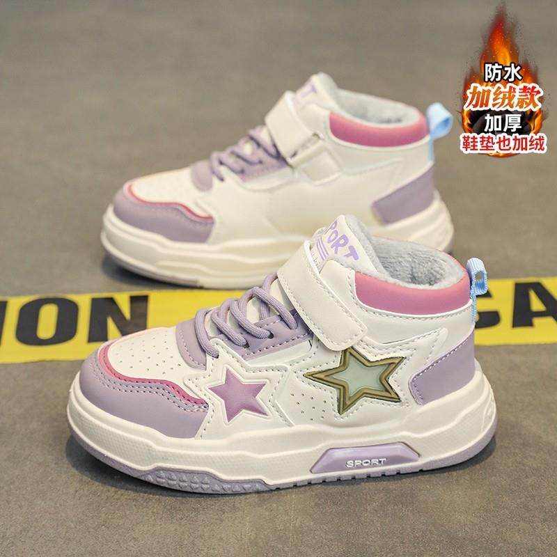 女童鞋秋冬季2024新款加绒儿童运动二棉鞋中大童软底女孩高帮板鞋,童鞋/婴儿鞋/亲子鞋,运动鞋,淘宝优惠券,粉丝福利购,淘宝优惠卷