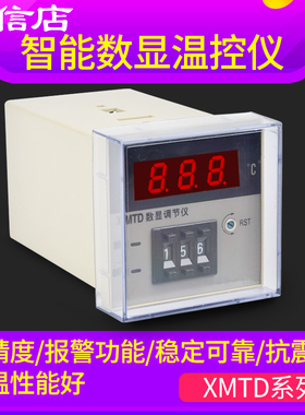 温控器控温器XMTD数显调节仪表XMTD-2001 2002 2301 2302温度开关
