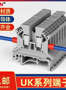 uk接线端子电压导轨式连接排UK2.5b/1.5/3/6/10n USLKG2.5固定件