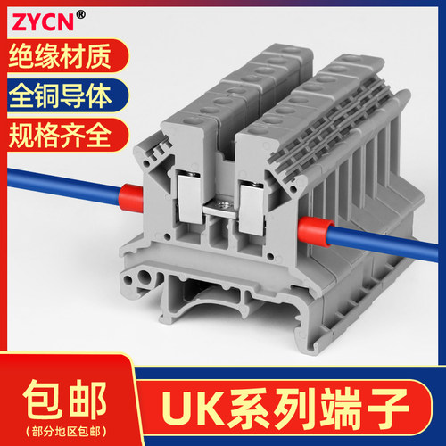 UK端子排组合导轨式接线端子