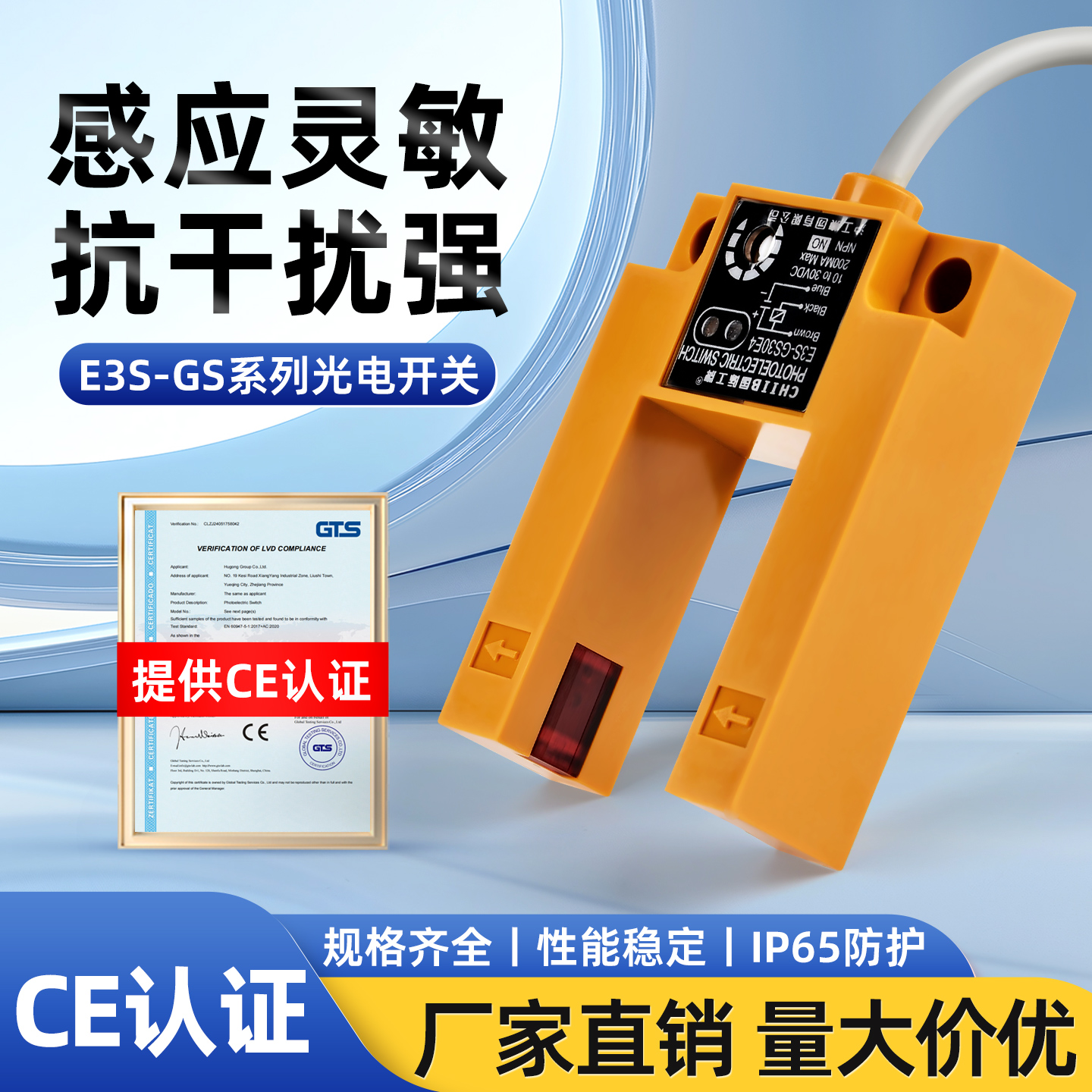 E3S-GS凹槽型光电开关U型传感器
