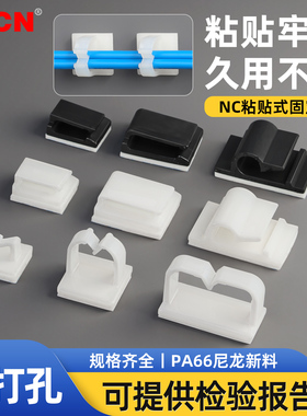 NC自粘式固定座尼龙塑料耐高温强粘家用整理电线束线卡扣定位神器