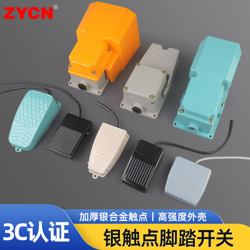 tfs-201脚踏开关脚踩式ENFS-5A