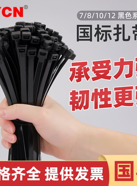 国标自锁式尼龙扎带 高强度抗老化塑料捆绑带7/8/10/12*200mm白色