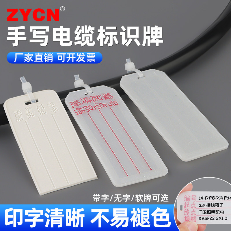 PVC手写电缆标识牌可印字空白扎带电线吊牌标记铭牌标识标签挂牌
