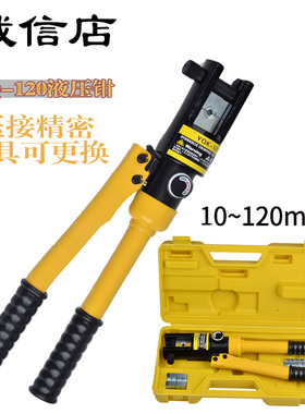 电工电缆压线钳线耳冷压端子液压钳铜鼻子夜压压接手动模具头便携