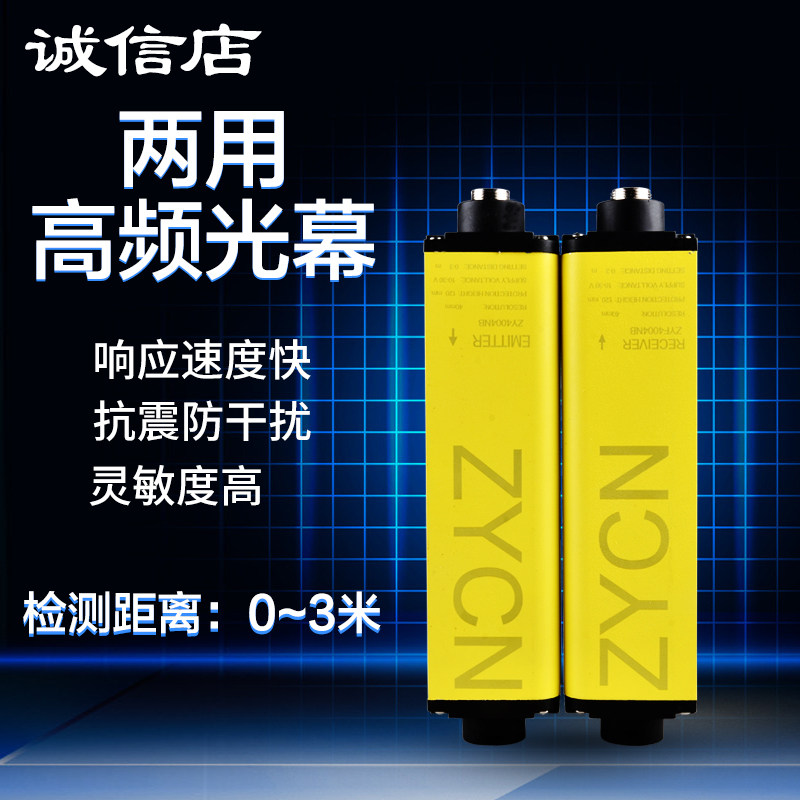 红外线对射安全光栅传感光幕