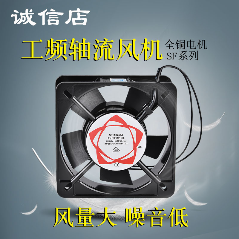 小型轴流风机80*80*25散热风扇12V 24V 220V铜芯SF8025A轴流风扇