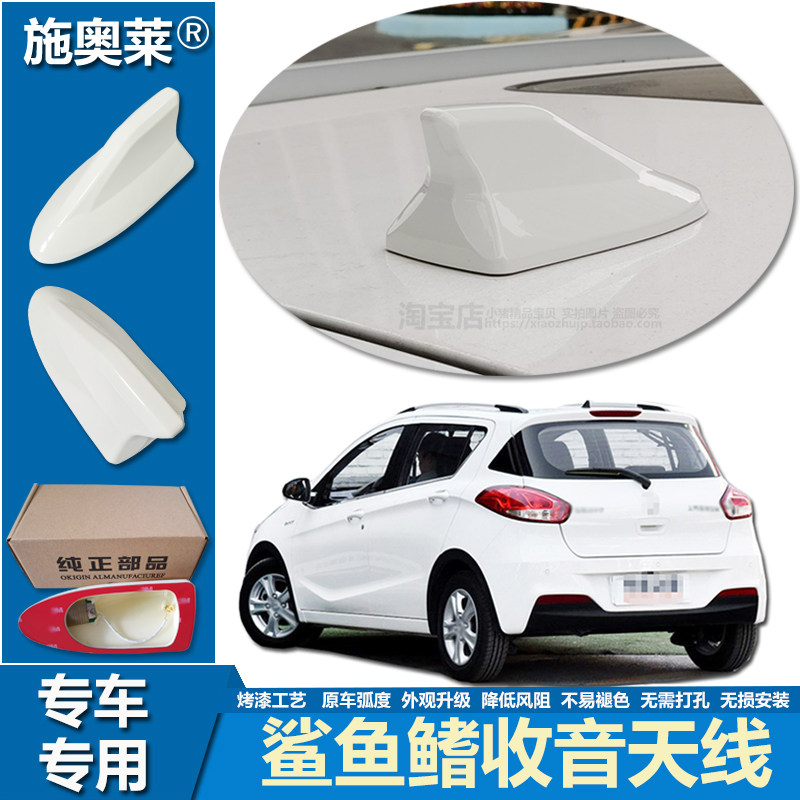 适用16至20款宝骏310鲨鱼鳍车顶装饰改装个性车用收音机接收天线