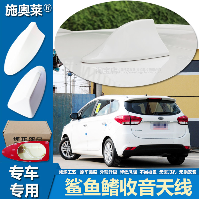 适用11至16款起亚佳乐鲨鱼鳍天线车顶装饰改装车用收音机信号接收