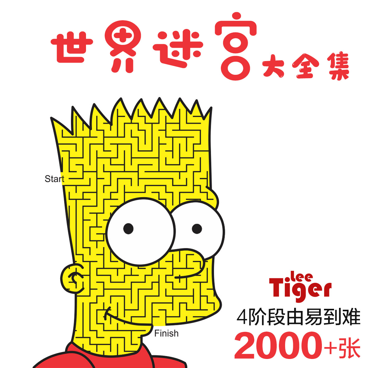 儿童迷宫早教启蒙专注力精细动作国外电子幼儿园小学高清控笔素材