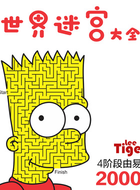 儿童迷宫早教启蒙专注力精细动作国外电子幼儿园小学高清控笔素材