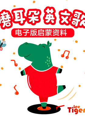 幼儿童英文启蒙儿歌英语慢速儿歌磨耳朵经典童谣园电子版mp3资料