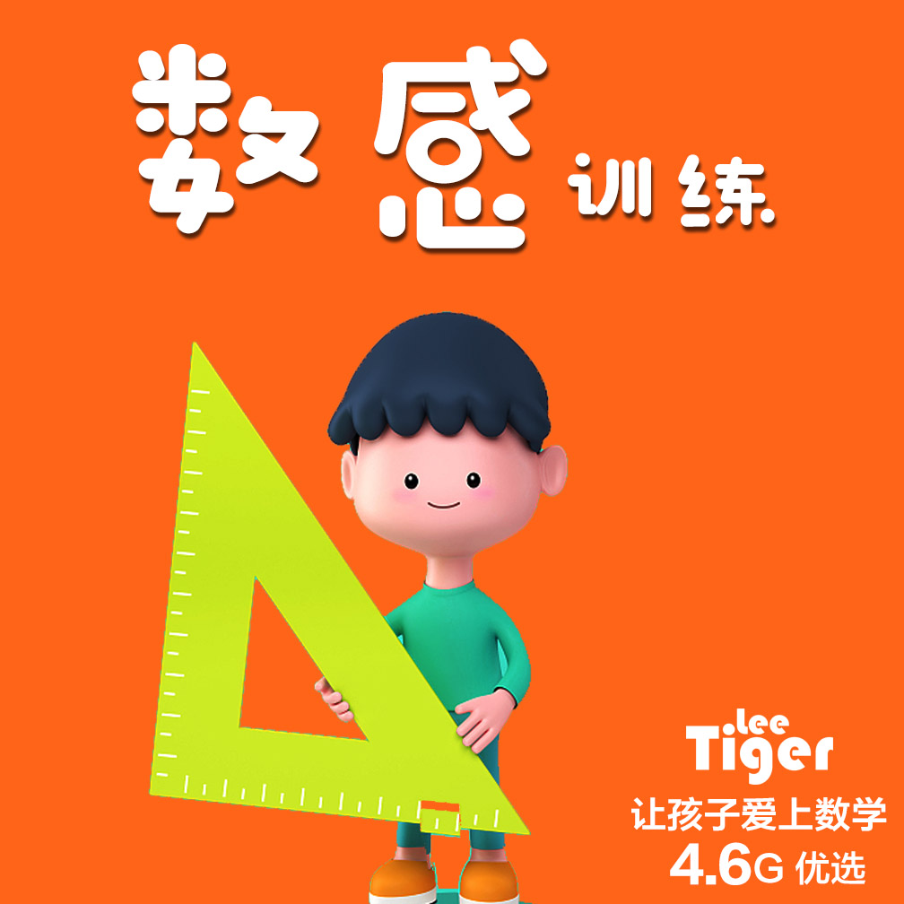 幼儿童数学启蒙绘本课件等量代换加减法数感训练小中大班电子版