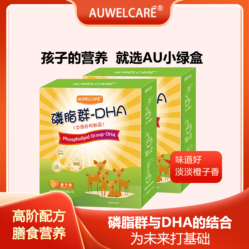au小绿盒磷脂群dha 关键营养 磷脂dha好搭档