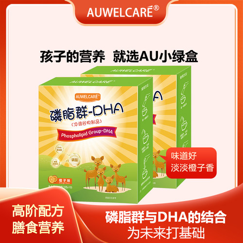 au小绿盒磷脂群dha 关键营养 磷脂dha好搭档