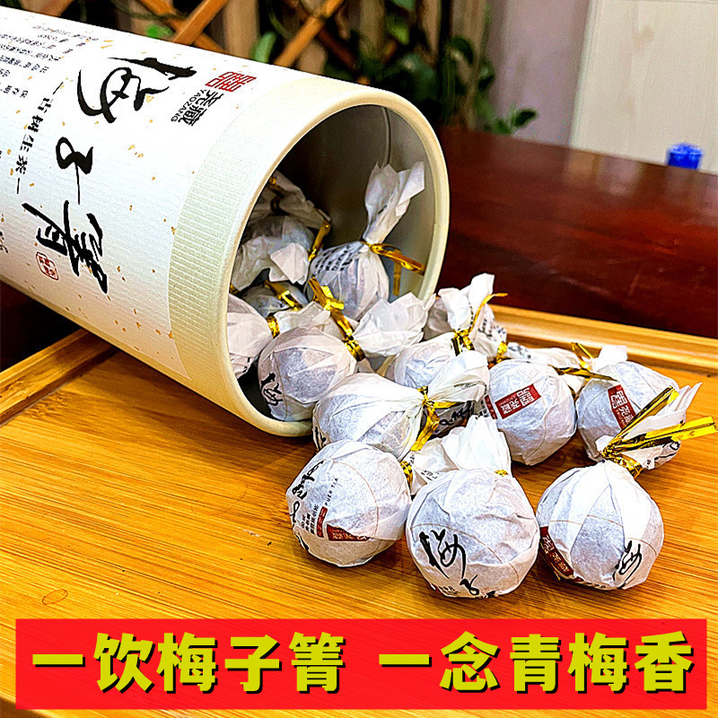 云南普洱茶野生梅香满就送