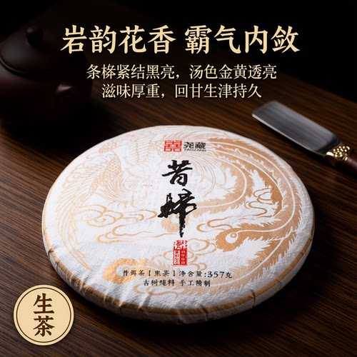 昔归普洱生茶古树特级浓郁花蜜香
