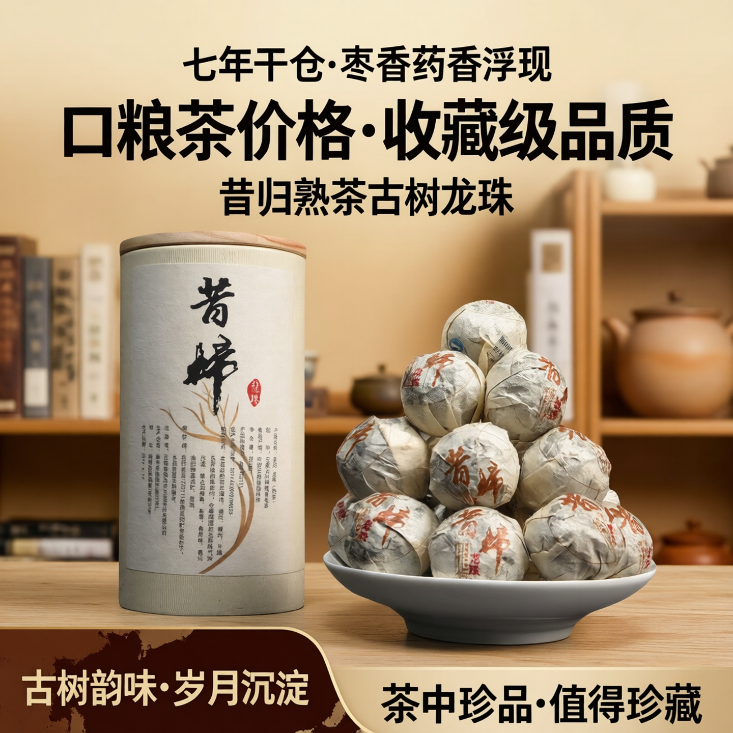 普洱茶 熟茶 小龙珠 昔归古树手工小沱茶 普洱龙珠熟茶正品浓香型