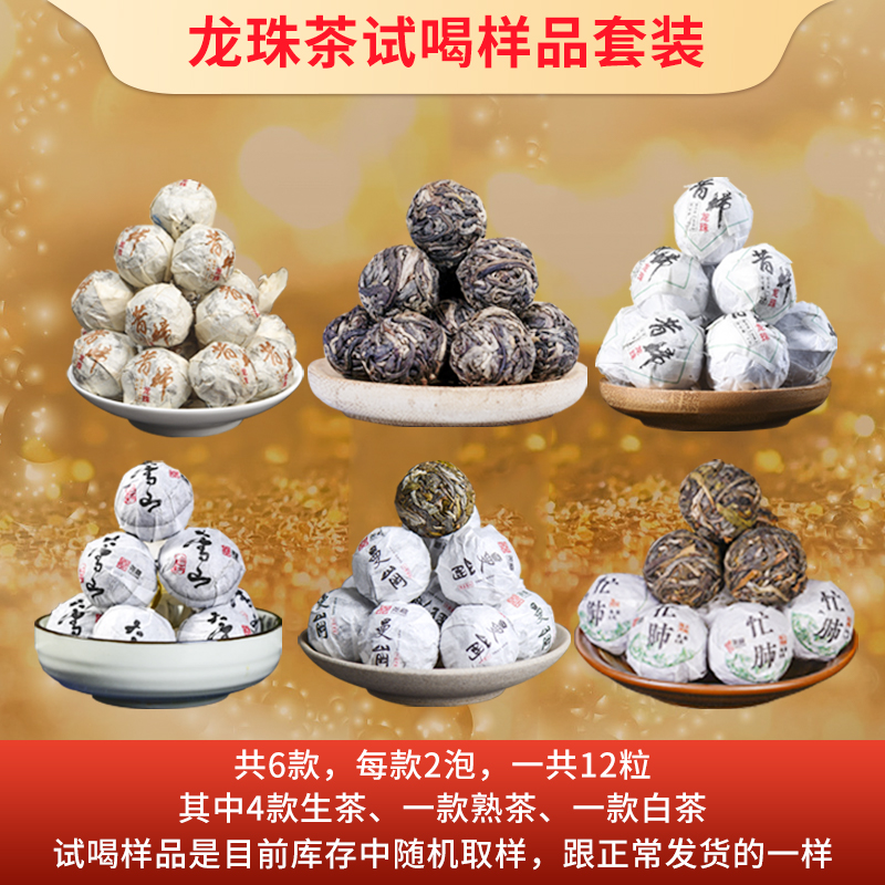 普洱茶生茶冰岛昔归熟茶生茶试喝