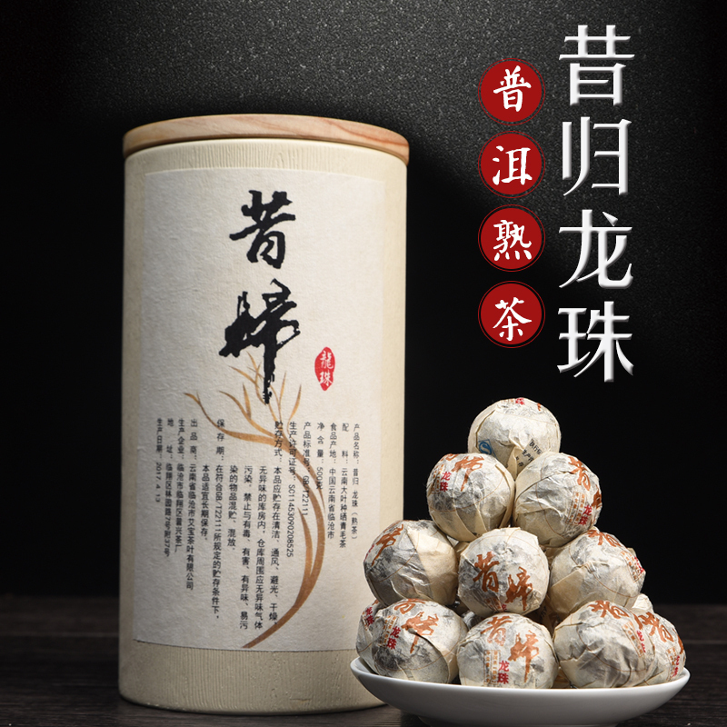 5年陈放昔归普洱茶熟茶菌香浓郁