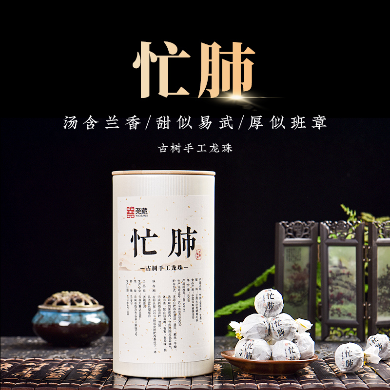 忙肺龙珠小粒特级正品罐装普洱茶