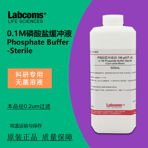 0.1MPBS磷酸盐缓冲液实验试剂