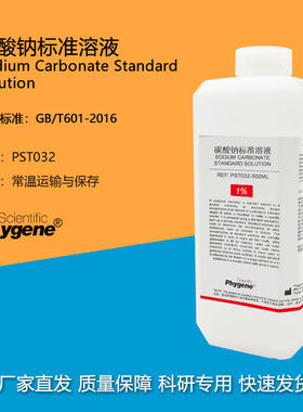 碳酸钠标准溶液na2co3500ml