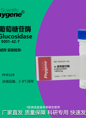 α-葡萄糖苷酶 ≥60U/mg 实验试剂 CAS:9001-42-7 α-Glucosidase
