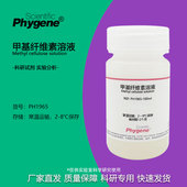 无菌 粘度 甲基纤维素溶液 4000cps 细胞培养 500mL 实验试剂
