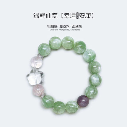 天然莫桑粉水晶翠祖母绿手链女款喜用木火桃花闺蜜生日礼物手串