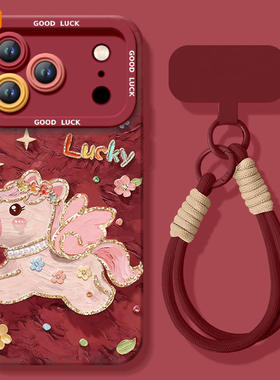 可爱小马适用苹果17promax手机壳iphone16pro套17马年16新款iPone本命年红pm新年款15的14plus过年ip13高级12