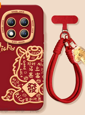 适用红米note15pro手机壳+小米note14套Note13马上暴富12新款2026马年11新年款Redmi硅胶10防摔9过年RED红色8