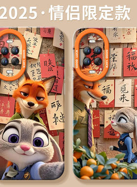 适用华为nova15手机壳nova15Pro新款Nava14套navo13国风朱迪尼克12硅胶11疯狂动物城10防摔Ultra外壳9女8软7