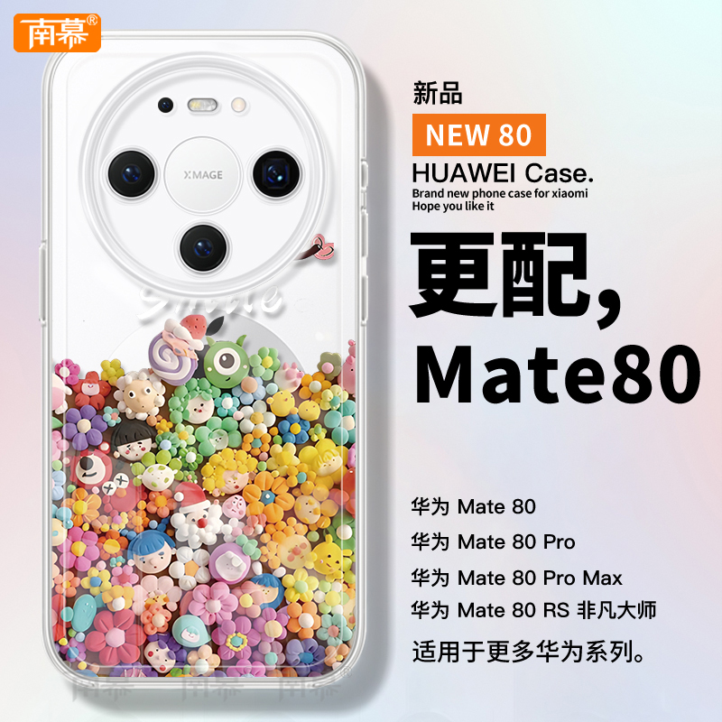 【小红书爆款】真机11开模