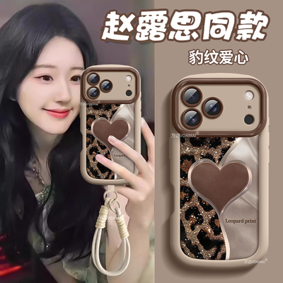 豹纹爱心适用苹果17手机壳17AIR新款iphone17promax保护套17pro镜头全包17pm高级感16por的15硅胶14带挂绳13