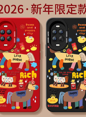 2026涂鸦小马适用华为nova15手机壳nova14套13pro马年12ultra新款11保护10本命年nove8新年款novo9活力版7se