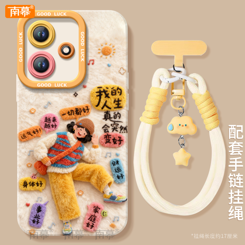 【毛绒人生秋冬】搭配同款挂绳