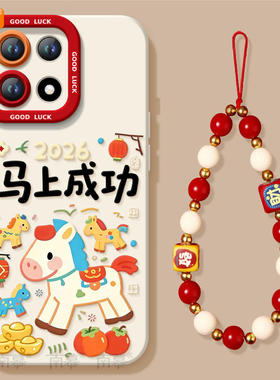 2026成功小马适用一加15手机壳13保护套1+12新款1加13新年款本命年oneplus保护11pro外壳10系列9r马年8t软por