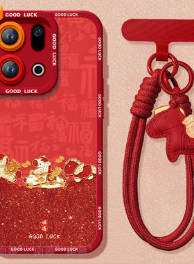 顺遂小马适用OPPOFindX9手机壳FindX9Pro套2026马年findx8新款Find硅胶X7防摔Find9X新年款OPPO过年x6红色x5