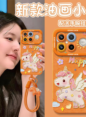 彩虹小马适用红米K90手机壳redmi小米K90ProMax套2026马年k80新款K70防摔k60硅胶k50新年款k40过年k30红色k20