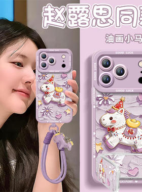 2026烟花小马适用苹果17promax手机壳iphone16pro保护套15防摔11新款x的ipone硅胶14plus外壳ip13高级感12pm