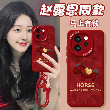 2026有钱小马适用oppoReno15手机壳reno14pro新款13本命年reno12马年11保护7se新年款rone9外壳oppo套8红0PP0