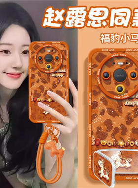 2026豹纹福马适用华为mate80pro手机壳mate60的新款mate70套m30本命年promax马年pro+保护50新年mata40十系列