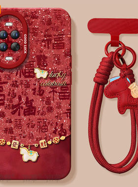 适用华为nova15手机壳nova15Pro套Nava14链条小马2026马年navo13新款12防摔11新年款10过年Ultra硅胶8红色7软