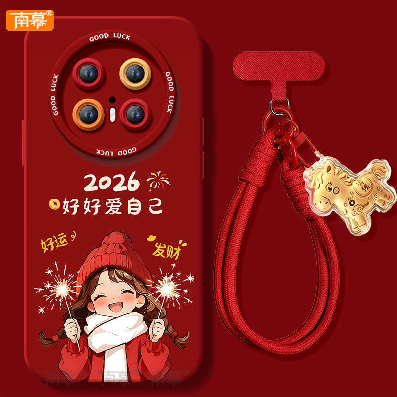 【2026马年本命年手机壳】全型号