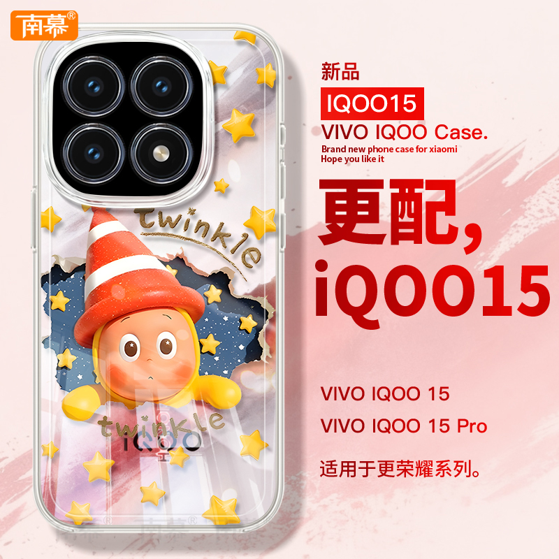 睡觉星星人适用iqoo15手机壳vivoiqoo12pro保护套11全包透明8/7防摔neo9pro软11s外se爱酷iqoo13女款neo10pro