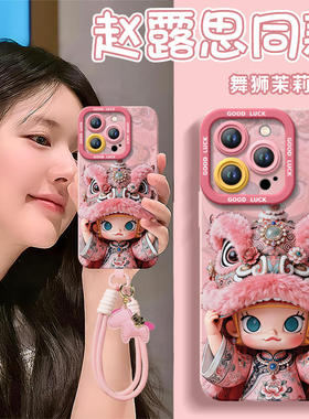 2026舞狮茉莉适用苹果16promax手机壳新款iphone16pro套14plus全包防摔15保护13的xs硅胶11外壳xr高级感12女x