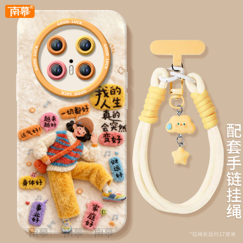 【毛绒人生秋冬】搭配同款挂绳