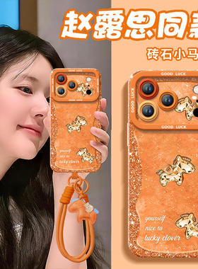 2026水晶飞马适用苹果17promax手机壳iphone16pro保护套15防摔11新款x的ipone硅胶14plus外壳ip13高级感12pm